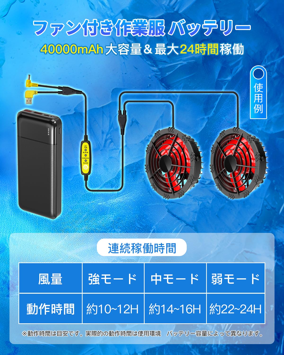 Amazon.co.jp: 空調作業服 モバイルバッテリー 40000mAh大容量&5V 3A